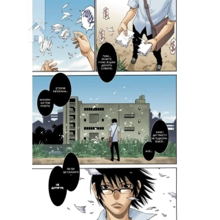 Місто, де немає лиш мене. Том 1 - фото 2