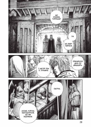 Сага про Вінланд. Том 7 - фото 4