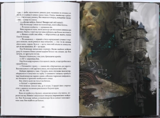 З-імли-народжені. Книга 1 - фото 3 З-імли-народжені. Книга 1 - фото 3