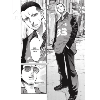 Шлях домогосподаря. Том 5 - фото 3 Шлях домогосподаря. Том 5 - фото 3