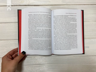 Жінка, яка має план. Життя, сповнене пригод, краси й успіху - фото 4