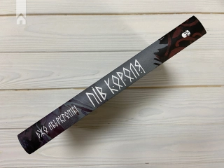 Пів короля. Книга 1 - фото 11 Пів короля. Книга 1 - фото 11