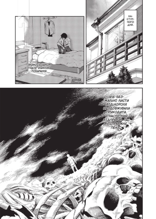 Гра Короля. Том 2 - фото 2