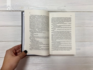 Двір мороку і гніву. Книга 2 - фото 4 Двір мороку і гніву. Книга 2 - фото 4