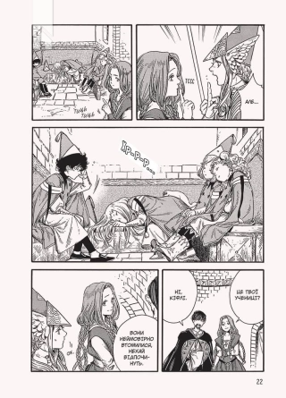 Ательє чаклунських капелюхів. Том 6 - фото 3 Ательє чаклунських капелюхів. Том 6 - фото 3