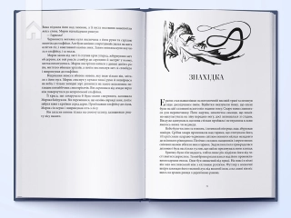 Ераґон, кн.1 - фото 3