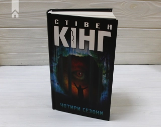 Чотири сезони - фото 7 Чотири сезони - фото 7