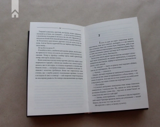 Кров кажана - фото 3