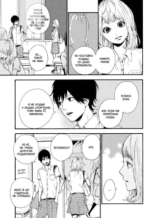 Оранж. Том 3 - фото 4