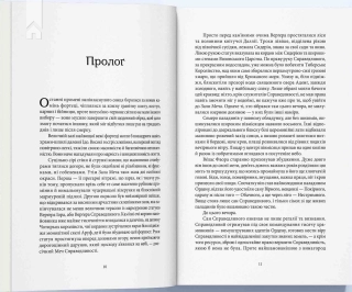 Злодій. Книга 1 - фото 2 Злодій. Книга 1 - фото 2