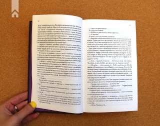 Королівський убивця. Assassin 2 - фото 4