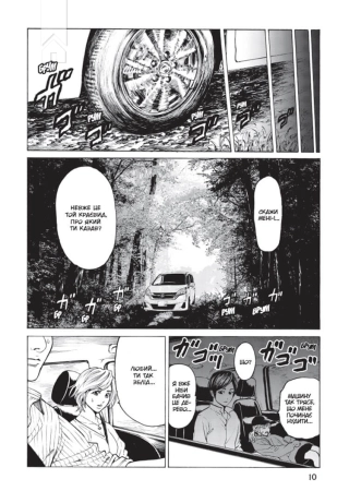 Happy Land, том 1 - фото 3 Happy Land, том 1 - фото 3