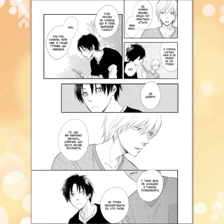 Я чую сонячне проміння - фото 3 Я чую сонячне проміння - фото 3