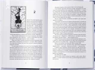 Викрадачі снів. Книга 2 - фото 4 Викрадачі снів. Книга 2 - фото 4