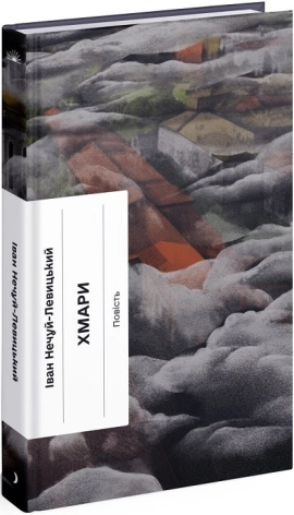 Хмари - фото 1 Хмари - фото 1