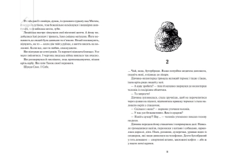 Діти вогненного часу - фото 4 Діти вогненного часу - фото 4