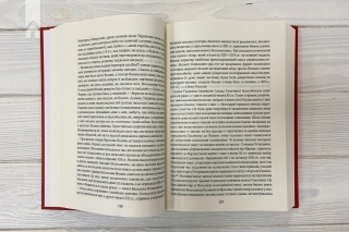 Нарис історії українського народу - фото 5 Нарис історії українського народу - фото 5