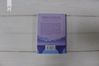 І знайдеш ти скарб у собі - фото 4