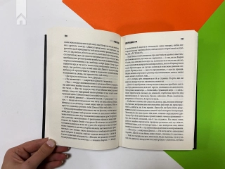 Джералдова гра - фото 4