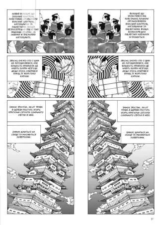 Пані з нескінченного замку - фото 4 Пані з нескінченного замку - фото 4