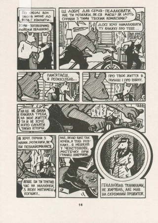 Маус. Сповідь уцілілого - фото 6 Маус. Сповідь уцілілого - фото 6