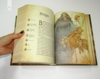 Чарівні істоти українського міфу. Духи природи - фото 6 Чарівні істоти українського міфу. Духи природи - фото 6