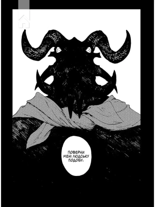 Дівчинка з того боку. Том 4 - фото 2