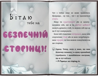 Маленька зла книжка. Книга 5 - фото 2 Маленька зла книжка. Книга 5 - фото 2