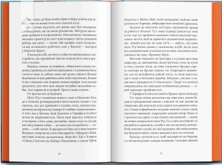 Дружина з горішнього поверху - фото 4