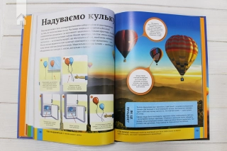 Дитяча енциклопедія наукових експеритментів - фото 5