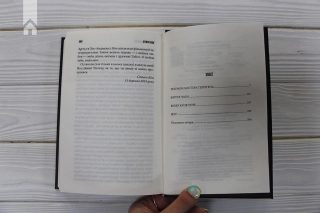 Якщо кров тече - фото 5 Якщо кров тече - фото 5