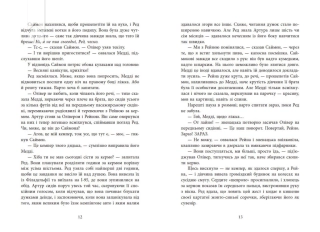 Виживуть п’ятеро - фото 5