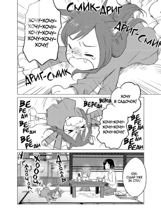 Вовчі діти Аме та Юкі. Том 2 - фото 3 Вовчі діти Аме та Юкі. Том 2 - фото 3