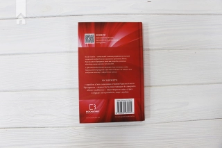 Радикальне прощення - фото 7