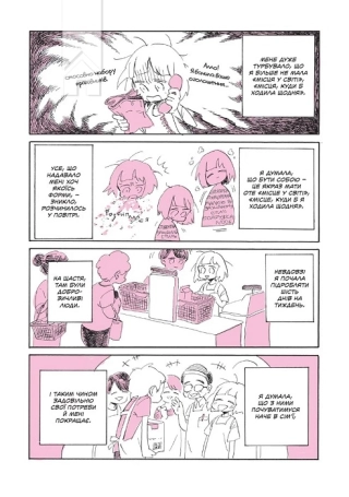 Мій лесбійський досвід самотности - фото 2 Мій лесбійський досвід самотности - фото 2