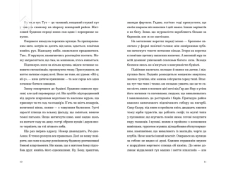 Паризькі апартаменти - фото 5