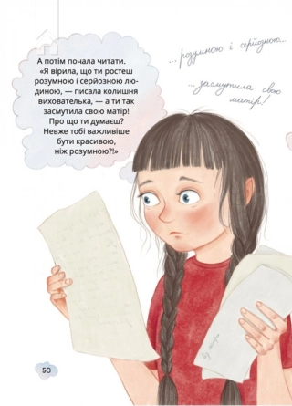 Свист крізь дірку в зубах - фото 5 Свист крізь дірку в зубах - фото 5