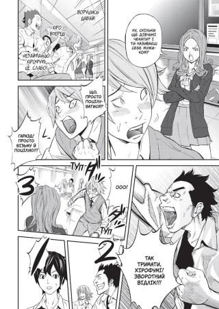 Гра Короля. Том 1 - фото 3 Гра Короля. Том 1 - фото 3