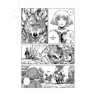 Відьомський рай. Том 1 - фото 5