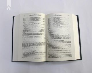 Гра престолів. Книга 1 - фото 5 Гра престолів. Книга 1 - фото 5