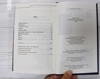 Бот. Ґуаякільський парадокс - фото 5 Бот. Ґуаякільський парадокс - фото 5