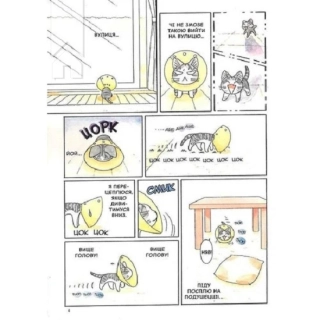 Чі. Життя однієї киці, Том 9 - фото 4 Чі. Життя однієї киці, Том 9 - фото 4