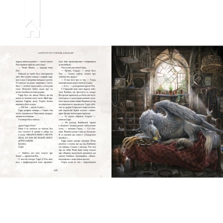 Гаррі Поттер і в’язень Азкабану. Книга 3  Велике ілюстроване видання - фото 2