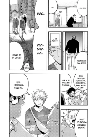 Блакитний період. Том 2 - фото 3 Блакитний період. Том 2 - фото 3