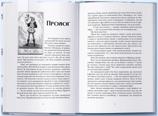 Ворони. Книга 1 - фото 2 Ворони. Книга 1 - фото 2