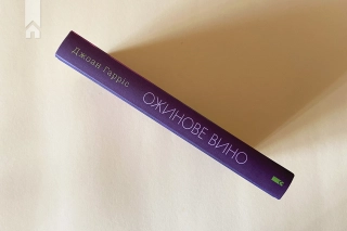 Ожинове вино - фото 5 Ожинове вино - фото 5