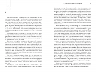 Я рада, що моя мама померла - фото 3 Я рада, що моя мама померла - фото 3