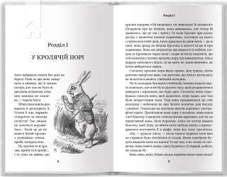 Аліса в Країні Див. Аліса в Задзеркаллі - фото 2 Аліса в Країні Див. Аліса в Задзеркаллі - фото 2