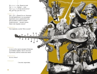 Ромео і Джульєтта - фото 2 Ромео і Джульєтта - фото 2