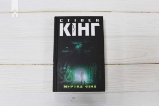 Мертва зона - фото 2